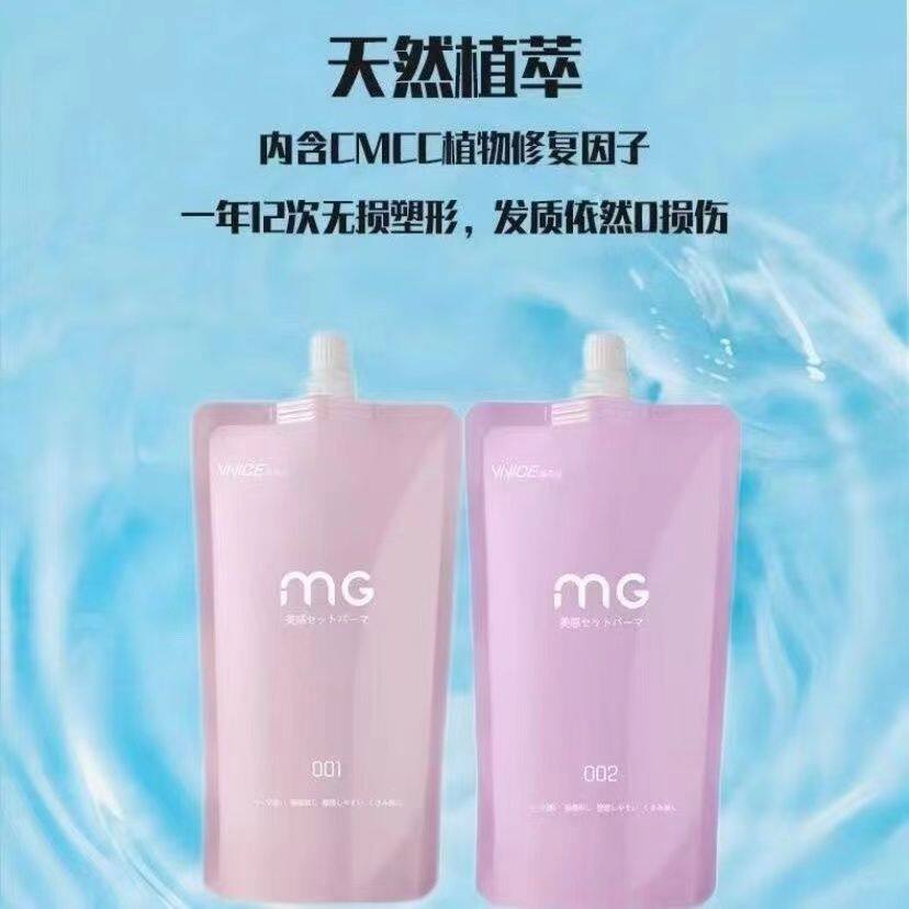 维奈丝美感塑形烫直发膏持久定型彩染