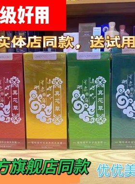 真芯草洗发水何首乌控油去屑柔顺