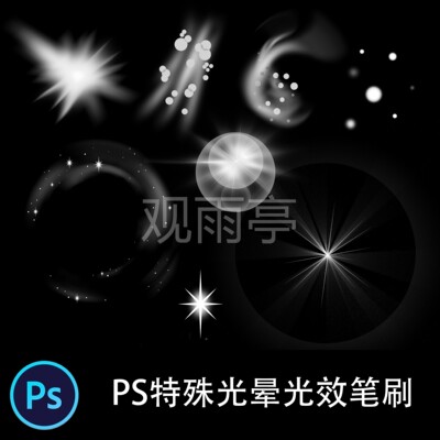 19款自然光晕光线点光笔刷PS手绘板绘插画绘画笔触