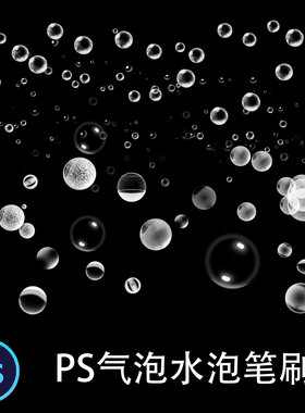 PS笔刷 手绘飞舞肥皂泡泡气泡PS板绘插画绘画笔触