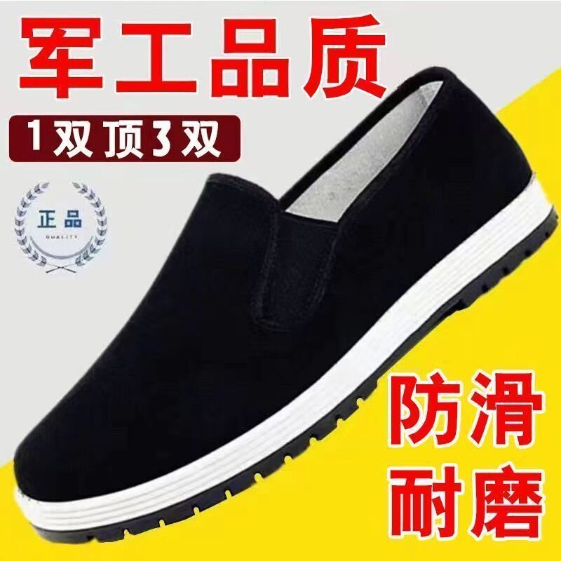 【加厚软底老北京布鞋】3599军工