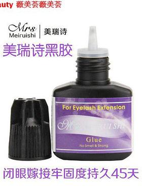 韩国进口睫毛胶水--美瑞诗黑胶。牢固度保持45天以上 ¥128.00