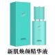 魅姬丽颜新肌焕颜精华液35ml改善暗沉暗哑美容院同款 刮码 发货