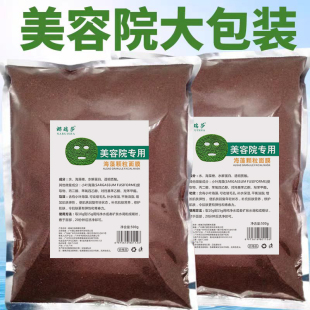 天然海藻面膜小颗粒美容院专用袋装 自调面膜 500g补水保湿