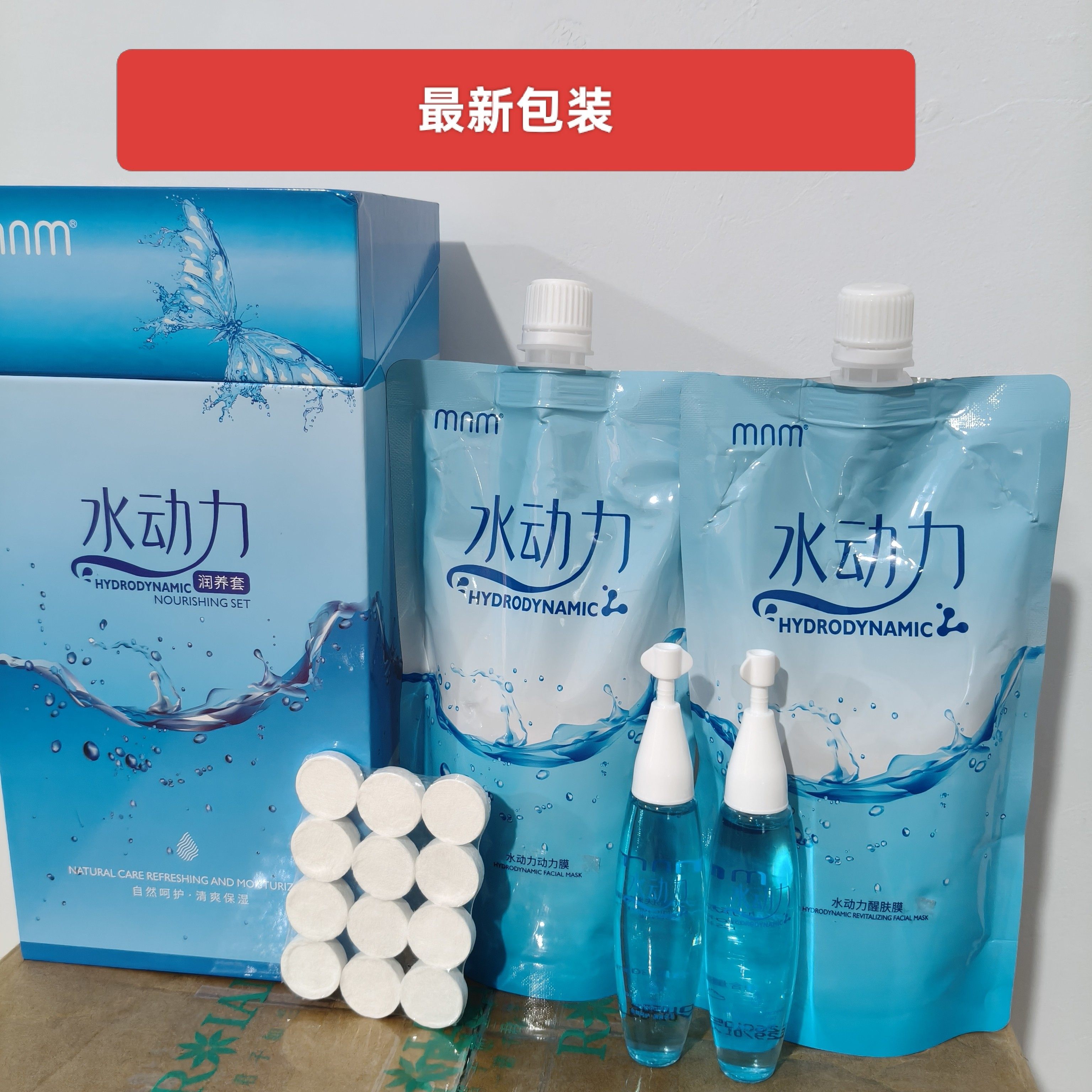 水动力水疗套水立方补水套盒保湿套水膜美容院护肤品面部护理套装