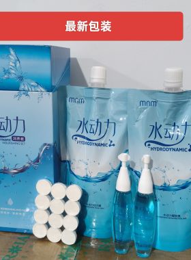 水动力水疗套水立方补水套盒保湿套水膜美容院护肤品面部护理套装