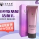 亚太名媛奢养氨基酸洁面乳120g洗面奶温和清洁美容院正品 刮码 发货