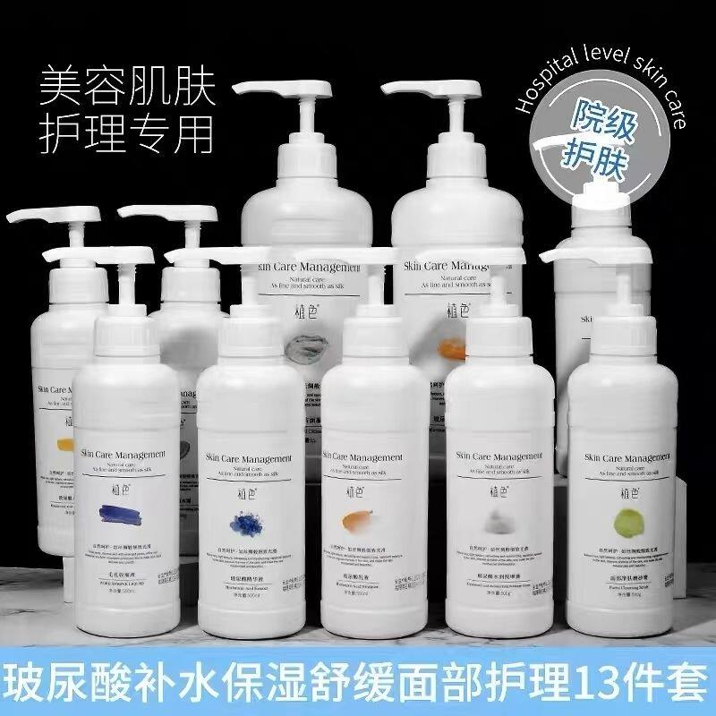植色玻尿酸系列美容院专用护肤品院装正品补水保湿水疗灌肤乳液