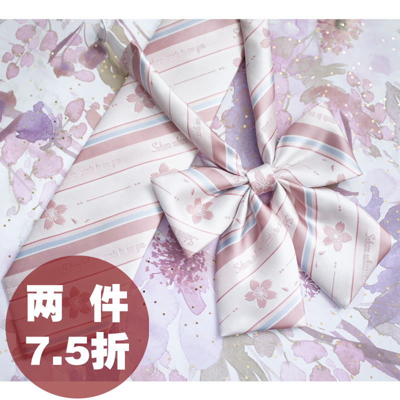 【买斤豆腐来糊墙】jkdk校供领结