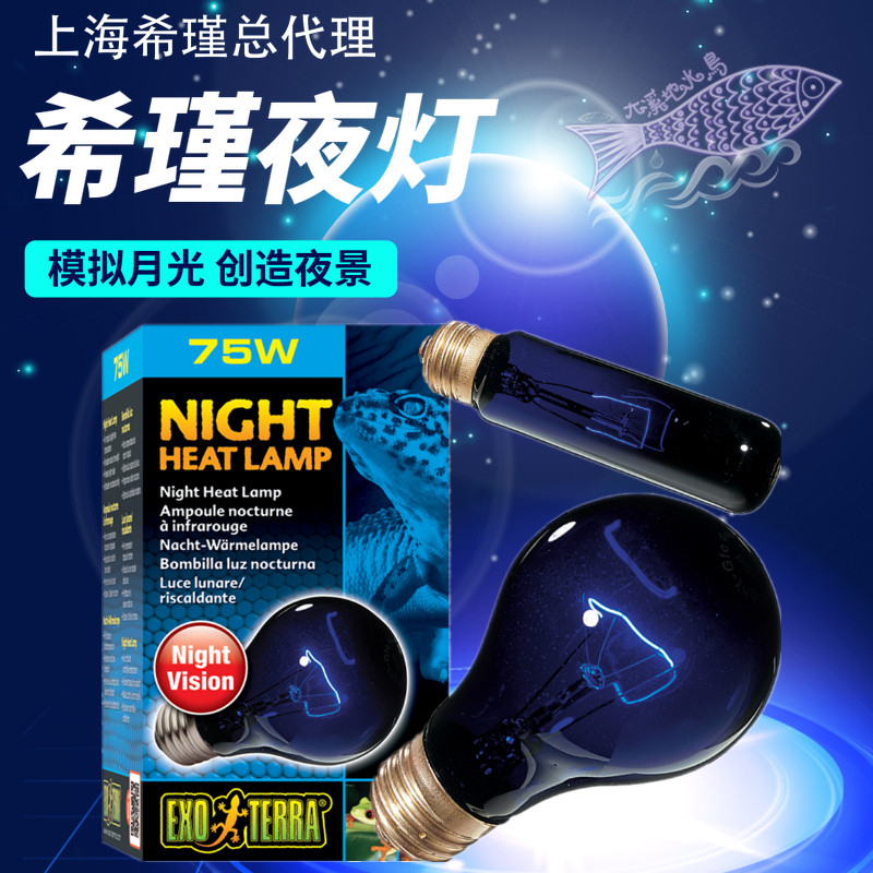 夜灯uva陆龟箱加热蜥蜴守宫鹦鹉