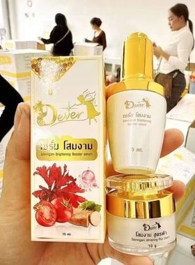 泰国产品Dever 套装.  2件套