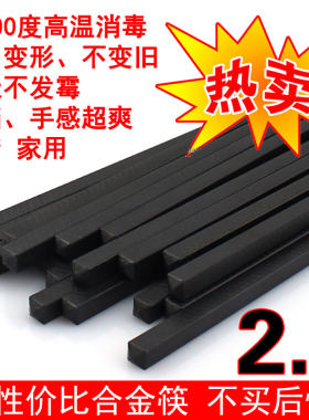 不发霉高档礼品筷子