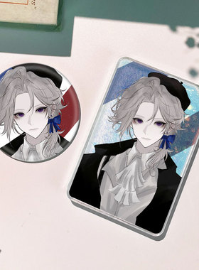 ch法兰西国拟流沙麻将流麻徽章吧唧谷子动漫周边咕卡礼物挂件立牌