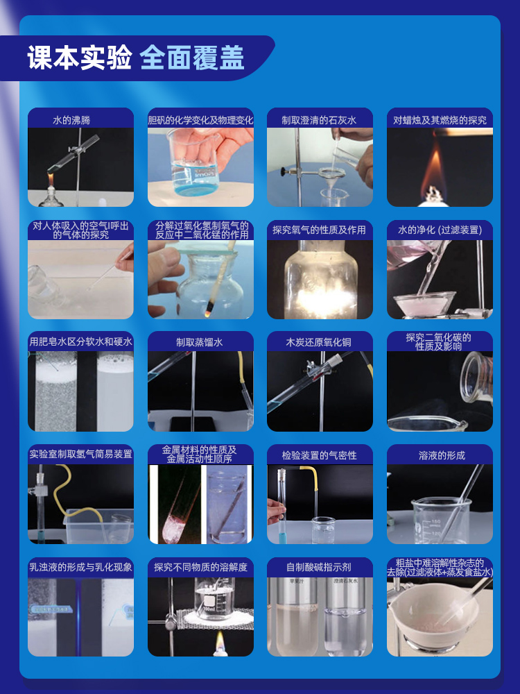A full set of chemistry experiment equipment for the ninth grade of junior high school, including reagents, pharmaceutical glasses, beakers, test tubes, iron frames, synchronous textbooks for junior high school students, experimental boxes for the high school entrance examination, distillation devices, science sets