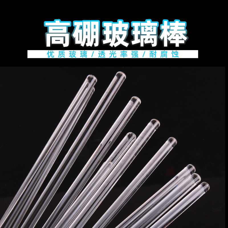 玻璃搅拌棒引流化学实验器材