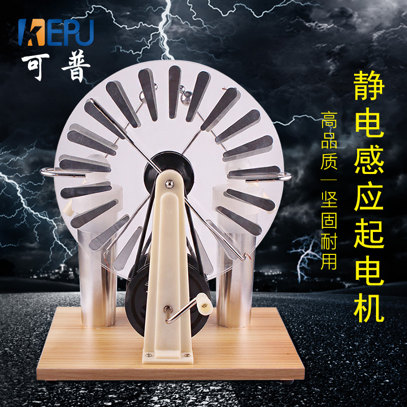静电起电机电火花发生器尖端感应发电机教学仪器手动静电感应起电机