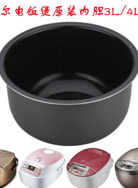 SUPOR/苏泊尔 CFXB40FC829-60原装不粘内胆3L4L5L内锅30FC29正品