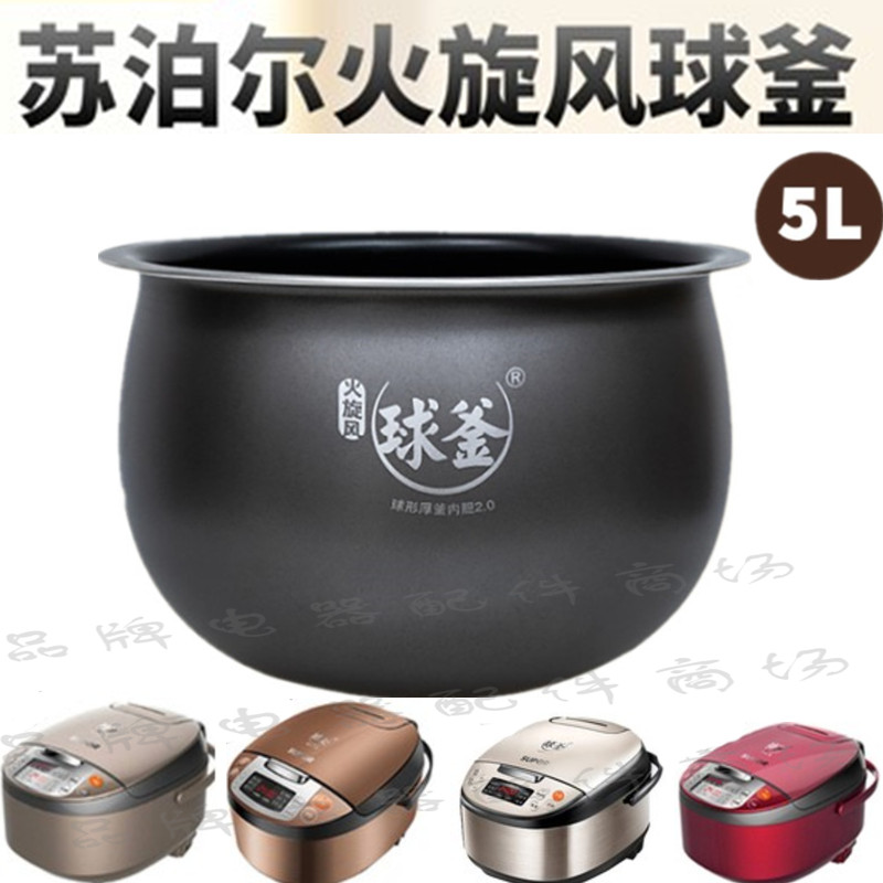 SUPOR/苏泊尔 SF50FC665-750电饭煲5L火旋风球釜不粘内胆锅芯正品-封面