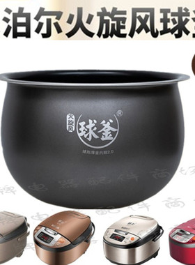 SUPOR/苏泊尔 SF50FC665-750电饭煲5L火旋风球釜不粘内胆锅芯正品