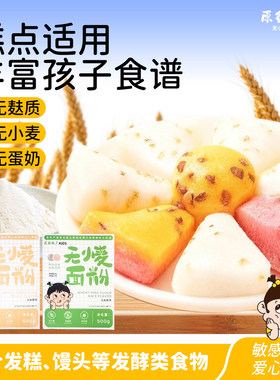 原谷糕点面粉无小麦无麸质面粉