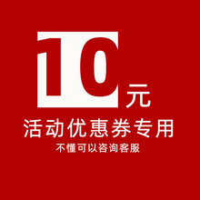 10元 无门槛指定商品优惠券09 亮海兴汽车用品专营店