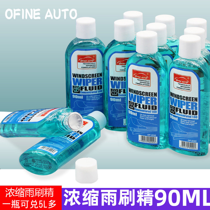 汽车浓缩型雨刷精 车家两用玻璃水清洁洗涤剂去污虫渍雨刮液90ml在类目 汽车/用品/配件/改装, 汽车美容/保养/维修, 汽车养护品, 玻璃水中 - 来自Buy2taobao.com提供专业的淘宝代购服务