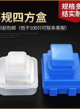 蓝色塑料翻盖盒长方形盒子刀盘铣刀盒白钢零件包装盒机床附件配件