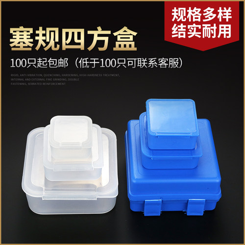 零件塑料包装盒翻盖盒子