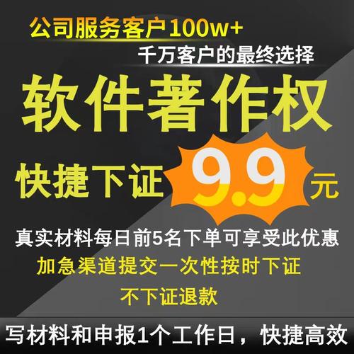 加急软件著作权全包代理app小程序计算机软著申请专利源代码购买