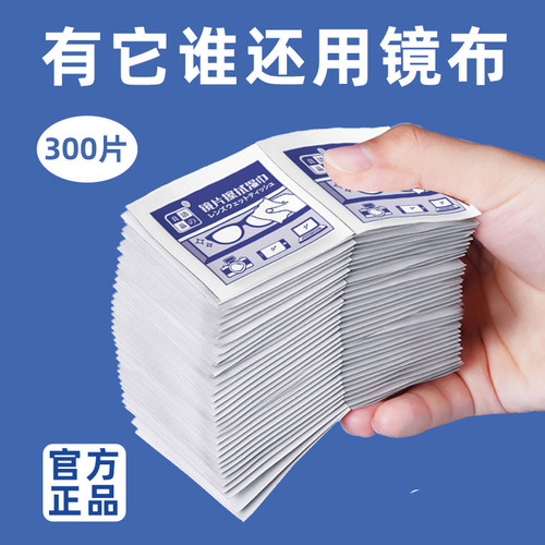 一次性眼镜湿巾清洁柔软不伤镜片