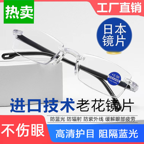 进口技术防蓝光老花镜时尚超轻