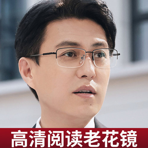 正品树脂高清防蓝光老花镜抗疲劳