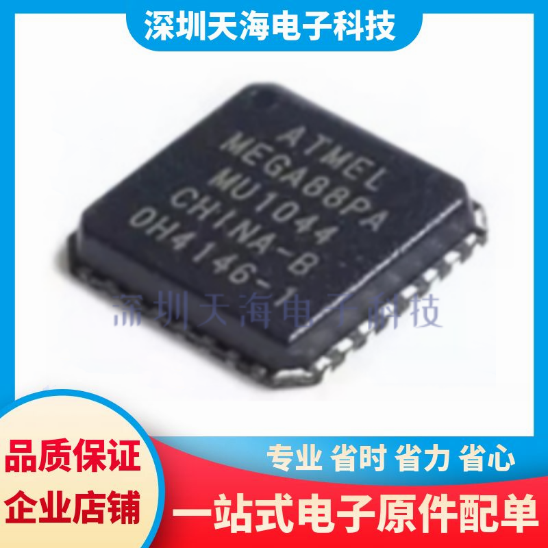 电子元器件一站式配单