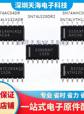 全新 SN74LV132A/SN74LVTH125/SN74AHC00/SN74AC04DR SN74LS20DR2