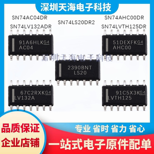 全新 SN74LV132A/SN74LVTH125/SN74AHC00/SN74AC04DR SN74LS20DR2