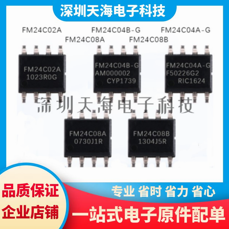 全新原装FM24C04A-G FM24C04B-G FM24C02A FM24C08B FM24C08A现货 - 实物图