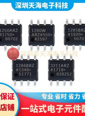 原装 ADUM1250/ADUM3211ARZ ADUM1280WARZ ADUM1285/ADUM1286BRZ