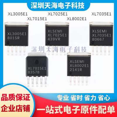 电子元器件一站式配单