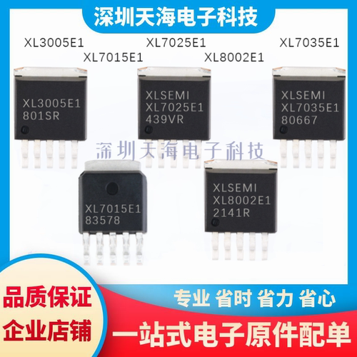 电子元器件一站式配单