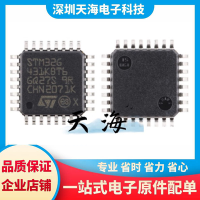原装正品STM32G431KBT6 LQFP-32 ARM Cortex-M4 32位微控制器-MCU