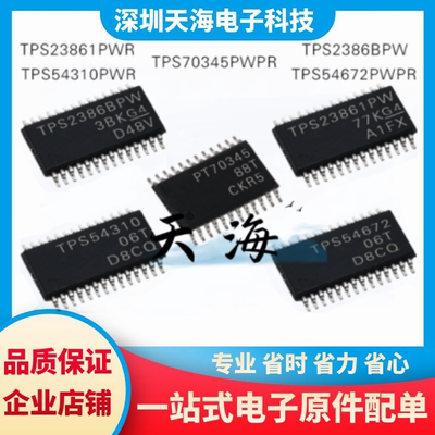 电子元器件一站式配单