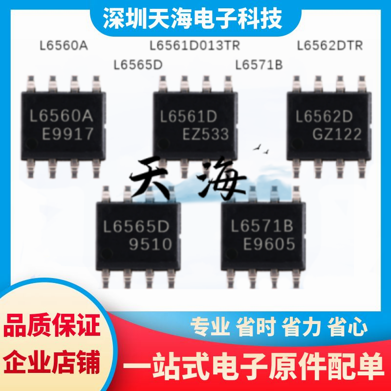 电子元器件一站式配单