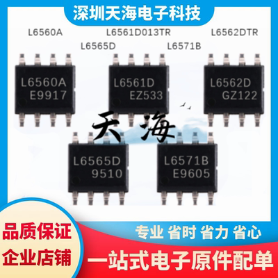 电子元器件一站式配单