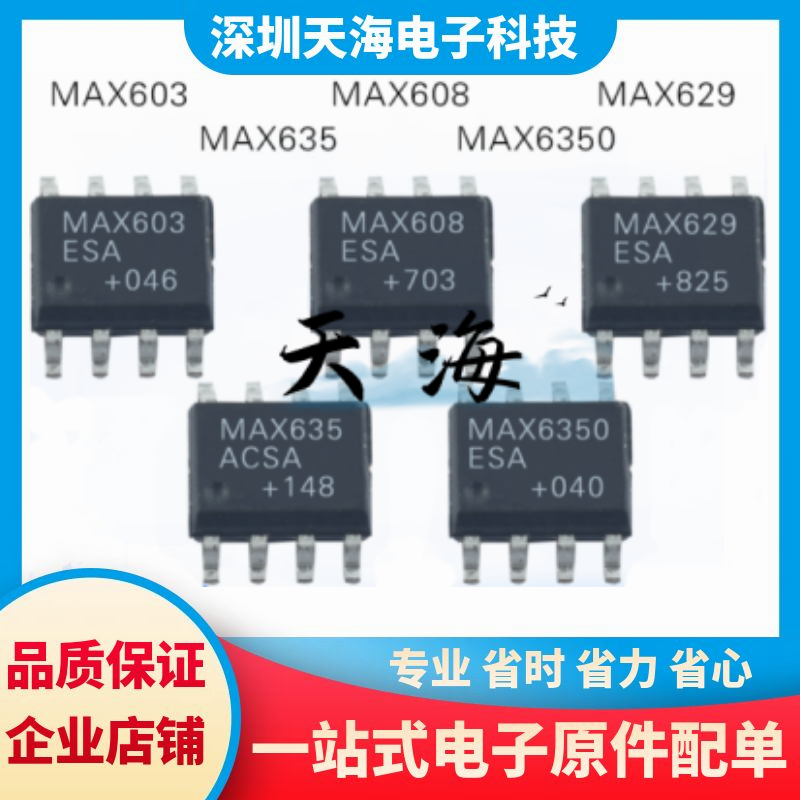 电子元器件一站式配单
