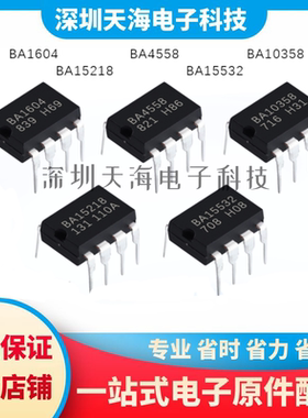 全新原装 BA10358 BA15532 BA15218 BA1604 BA4558现货一站式配单