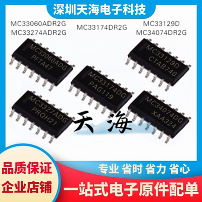 电子元器件一站式配单