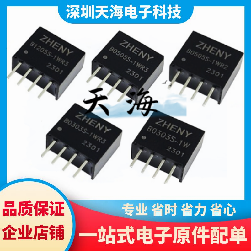 电子元器件一站式配单