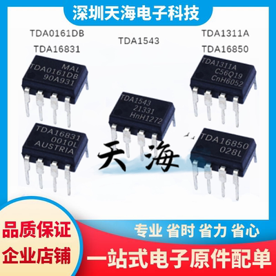 电子元器件一站式配单