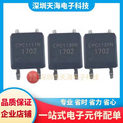 全新原装正品 CPC1117N CPC1135N CPC1130N 继电器光耦  大量现货