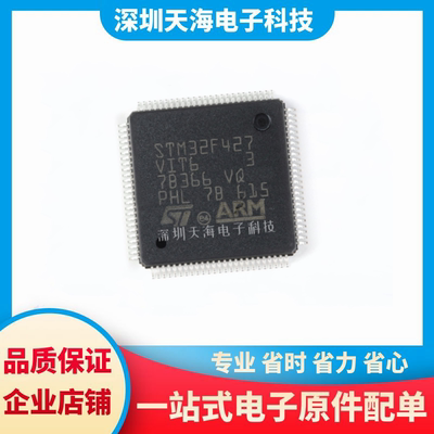 原装正品STM32F427VIT6 LQFP-100 ARM Cortex-M4 32位微控制器MCU